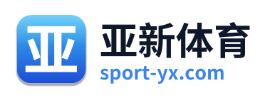亚新体育